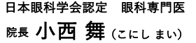 院長
